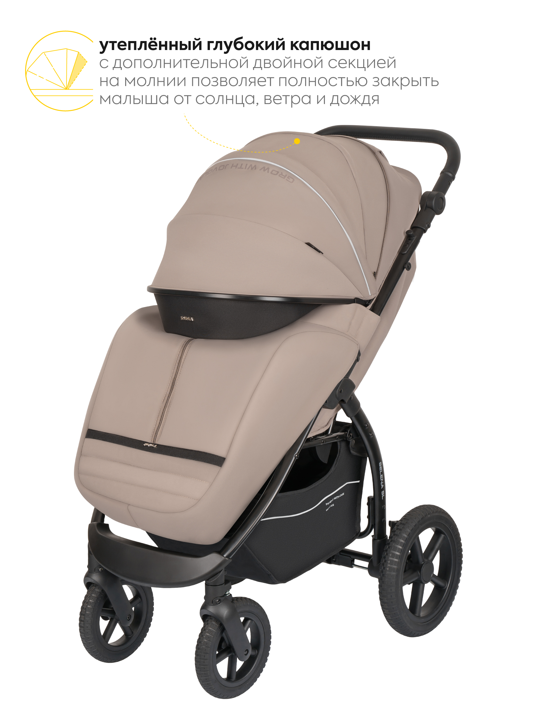 Коляска прогулочная JOVOLA Selena SL, всесезонная бежевый - фото 6