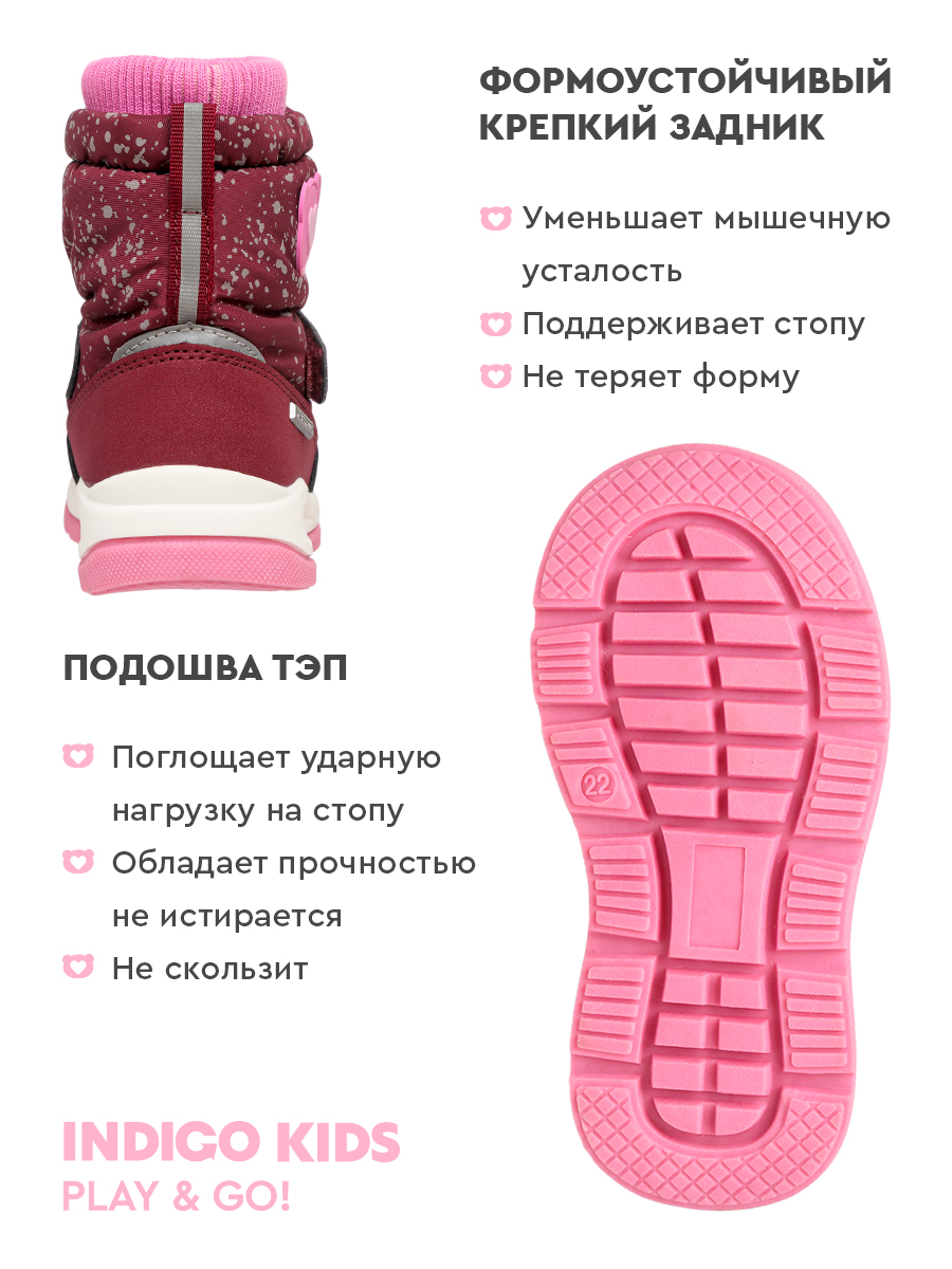 Дутики Indigo kids 70-0005E2 - фото 4