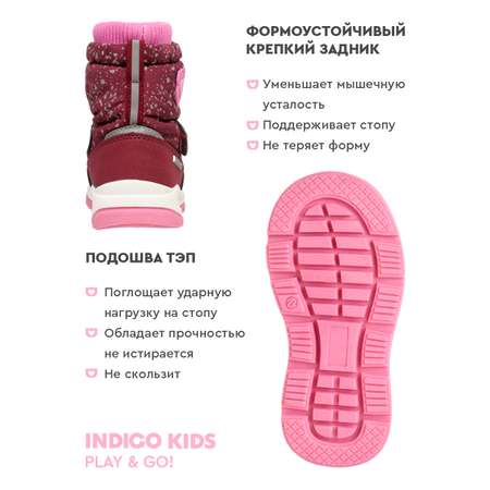 Дутики Indigo kids
