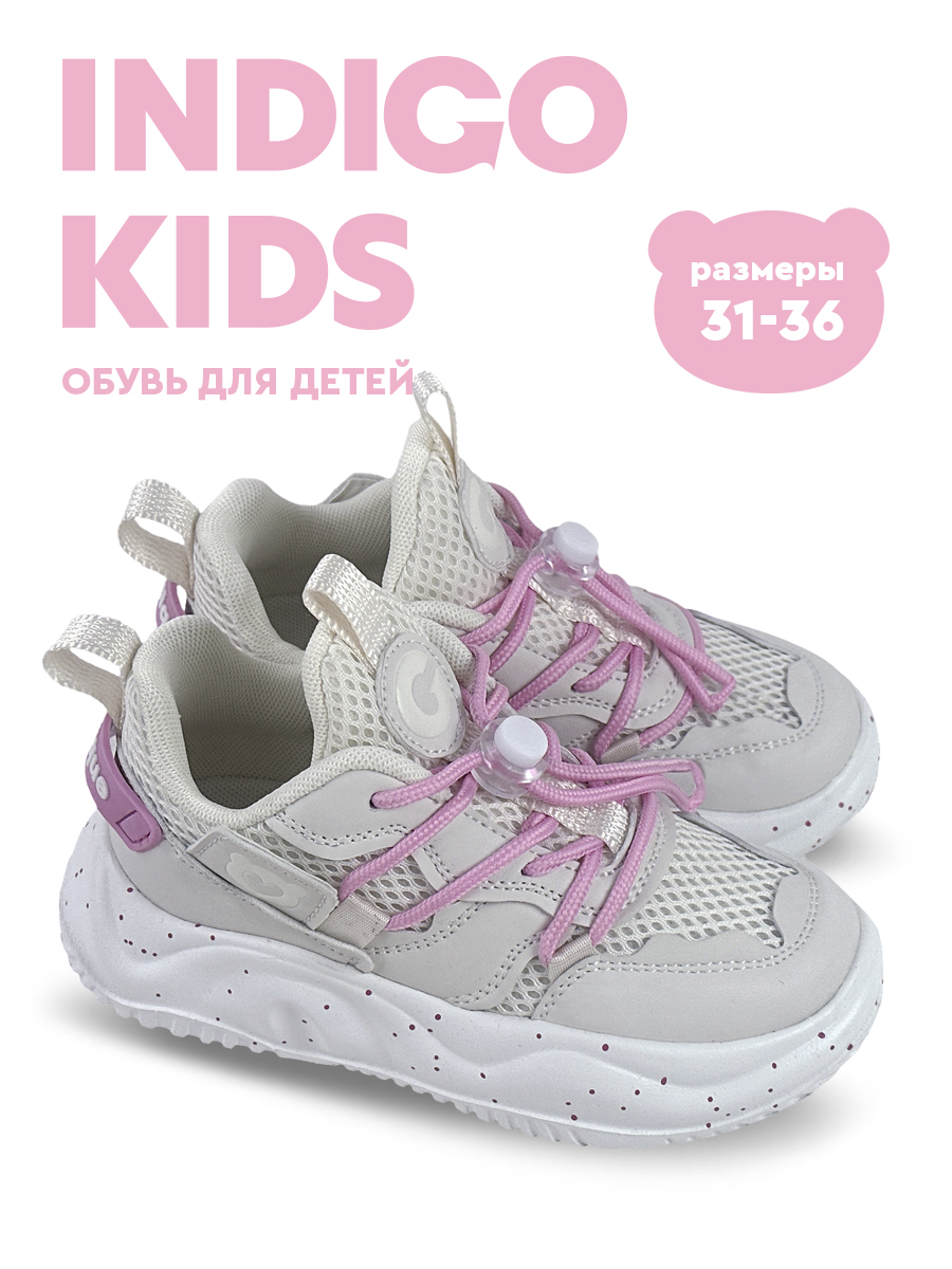 Кроссовки Indigo kids 92-042B - фото 2