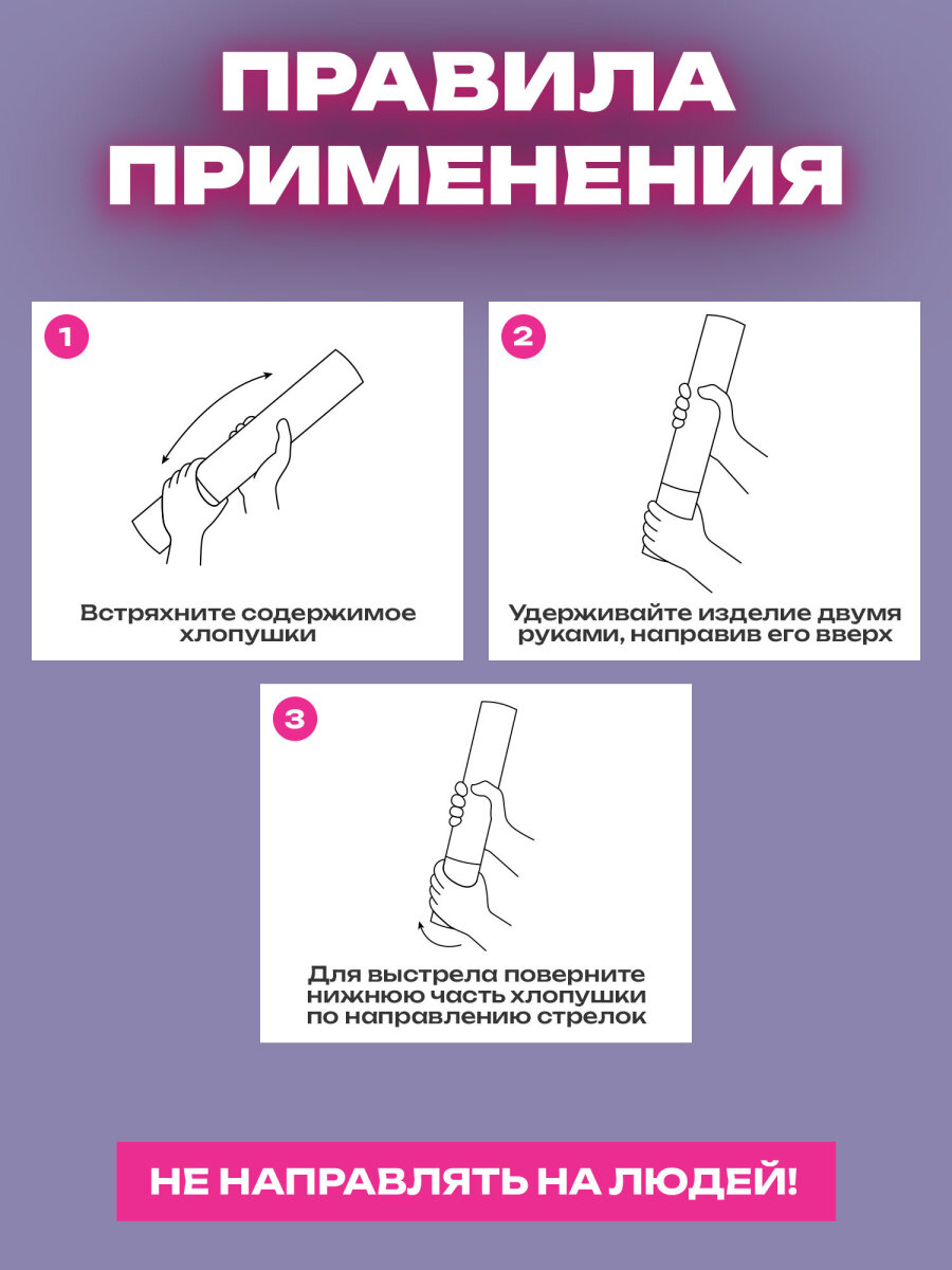 Хлопушка Золотая сказка - фото 2