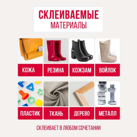 Клей бытовой КОНТАКТ 1 шт.