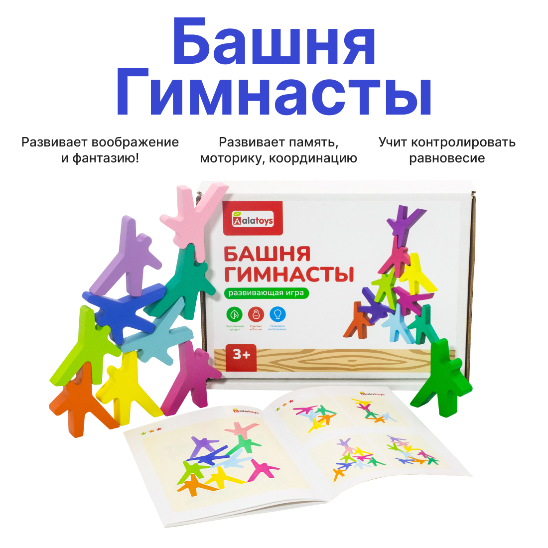 Игрушка Alatoys пирамидка - фото 1