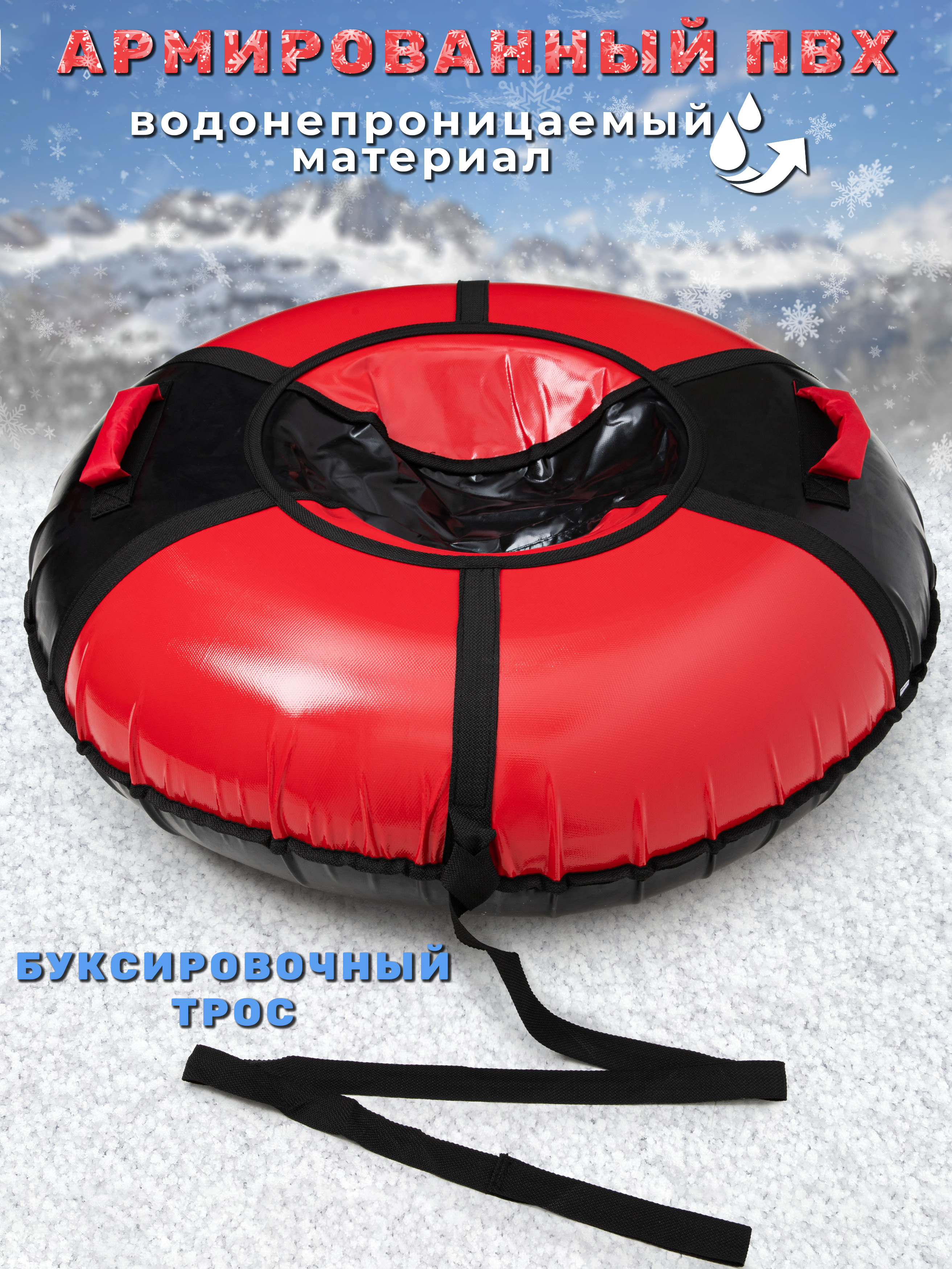 Тюбинг Saimaa 100 см - фото 5