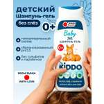 Шампунь-гель MyKiddo детский 300 мл