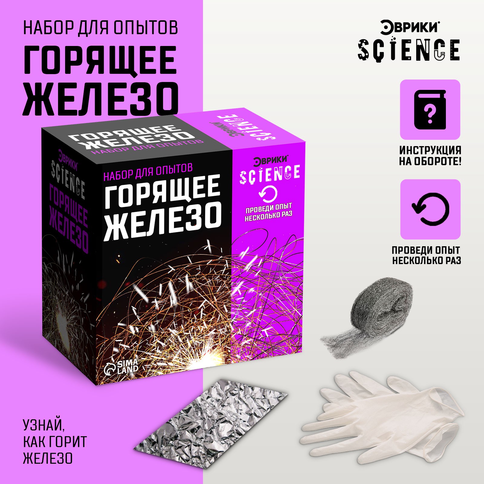 Изображение товара Набор для опытов Эврики