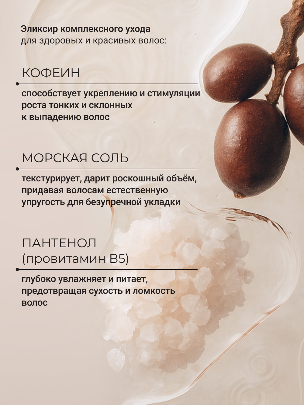 Спрей для волос Zeitun солевой спрей для укладки 200мл - фото 4