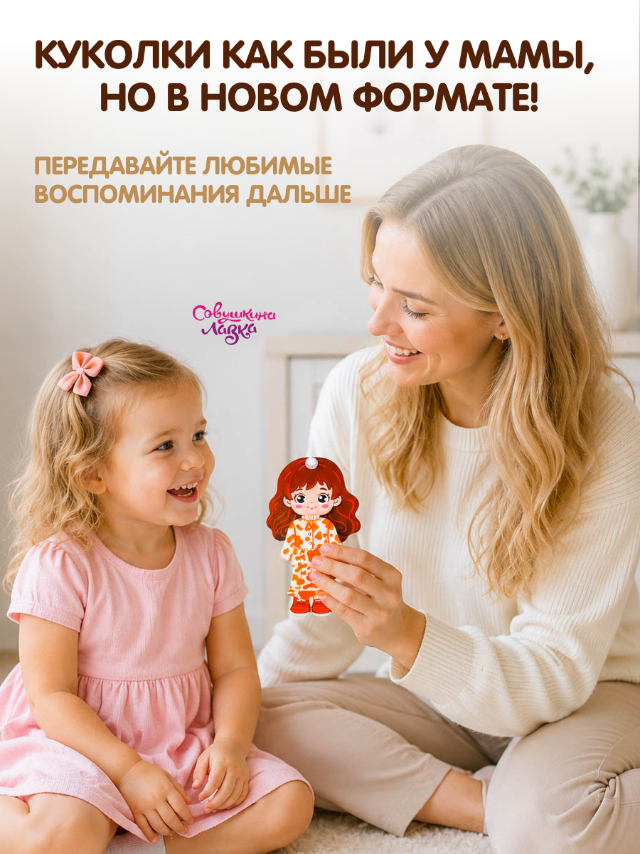 Настольная игра Совушкина лавка игрушка на липучках - фото 11