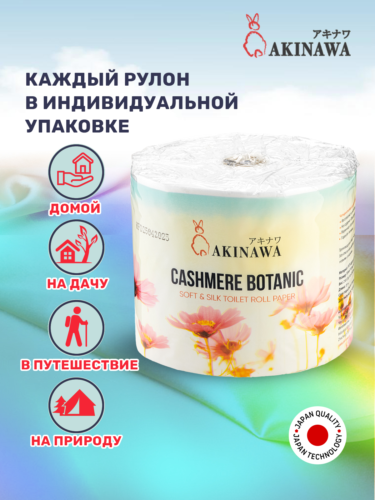 Туалетная бумага AKINAWA 1 упак. 10 шт. - фото 2