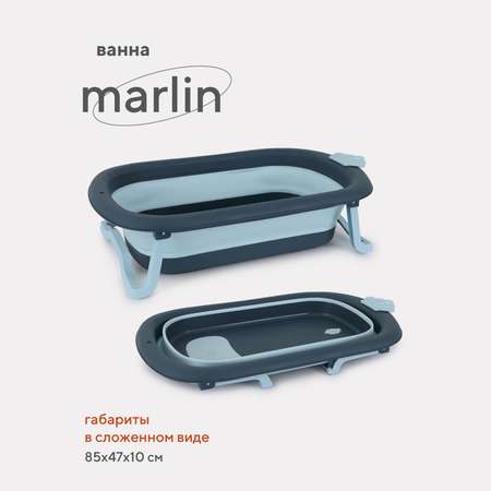 Ванна детская складная Rant со сливом складная Marlin RBT003 Blue