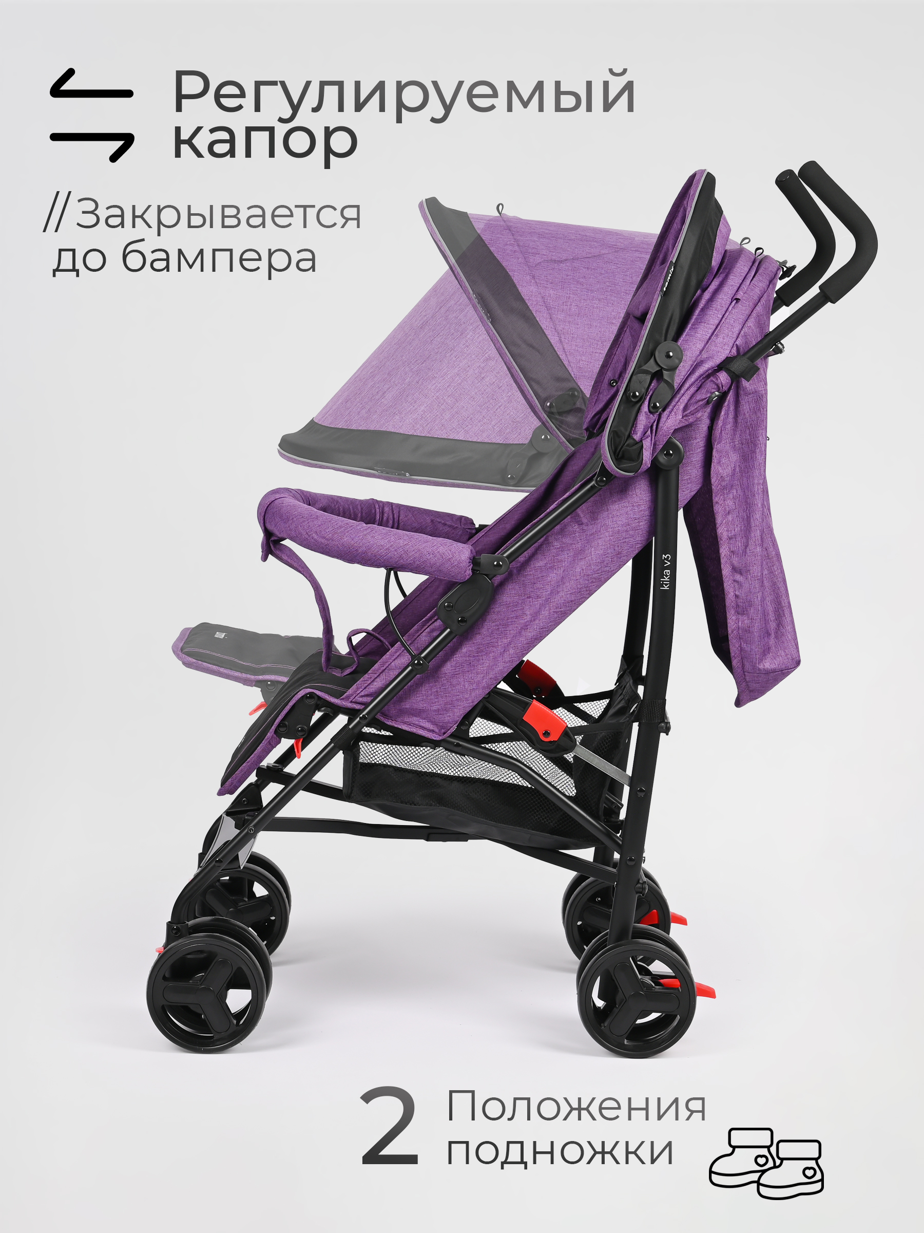Коляска прогулочная Tomix Kika фиолетовый - фото 7