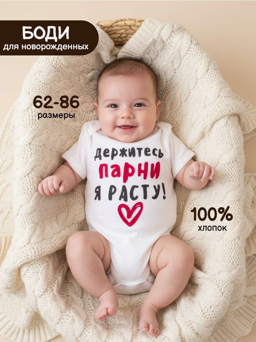 Боди BeeKIDzzZ БКЗ-И-Б1_держитесь парни - фото 2