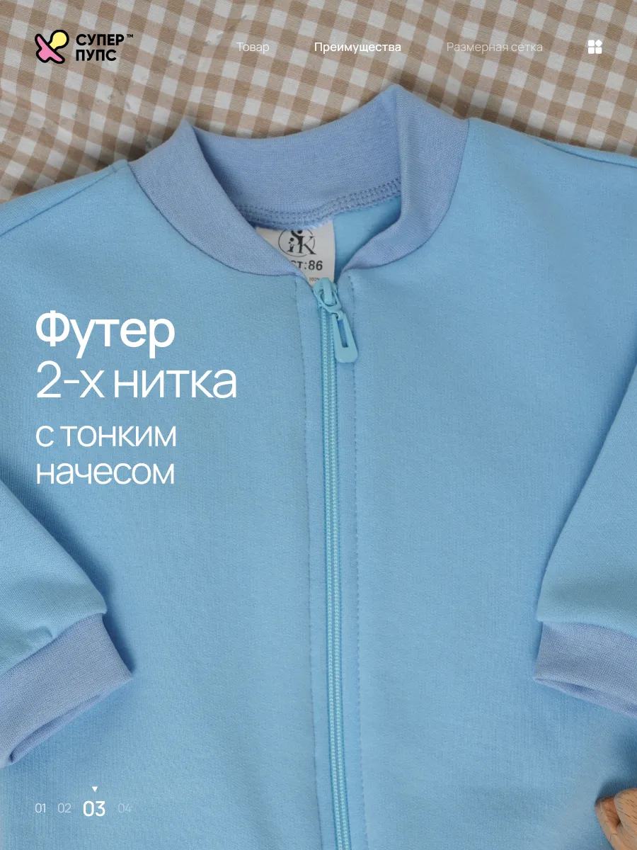 Костюм Супер Пупс кост/двдвухнит/Затейник/голубой - фото 19