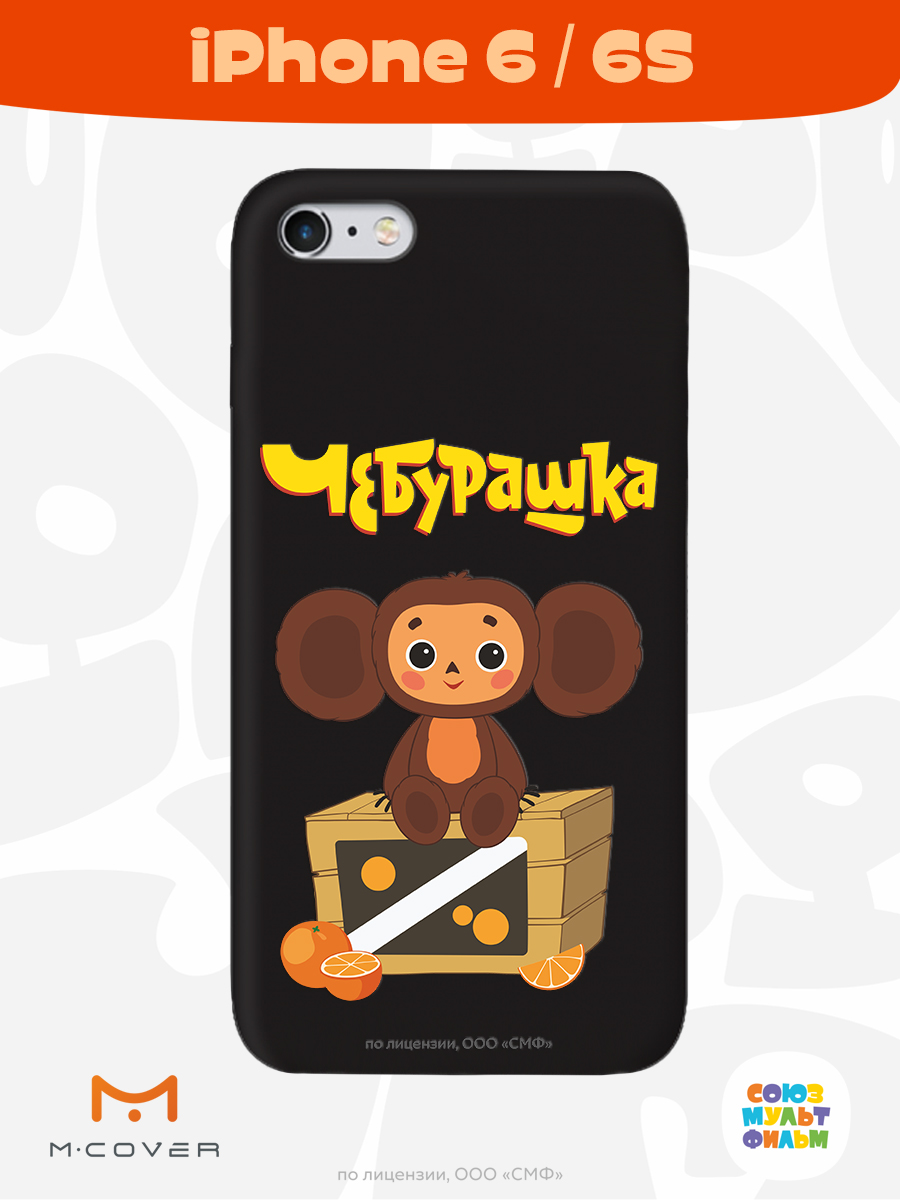 Силиконовый чехол Mcover для смартфона Apple iPhone 6S Союзмультфильм Тропический гость - фото 2