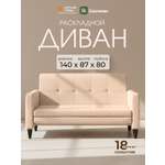 Диван Уютная среда Д500 бежевый