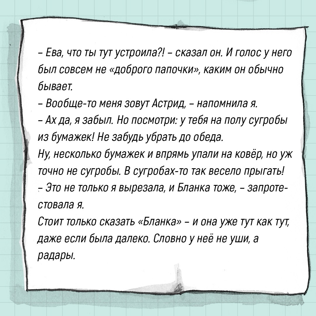 Книга Махаон Ланнебу Ш. Приключения вредной девчонки. Комплект из 2-х книг - фото 8