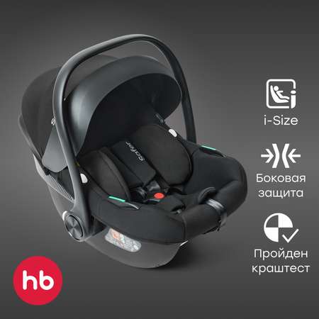 Автокресло Happy Baby SAFER 0 (0 -13 кг)