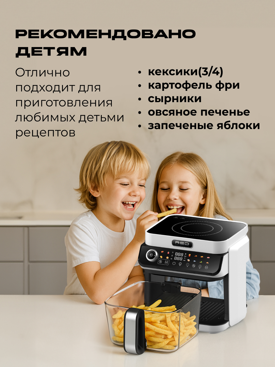 Индукционная плита и Аэрогриль. RED Colorcook MC550W - фото 13