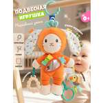 Игрушка Zeimas подвеска Развивающая погремушка Зайчик
