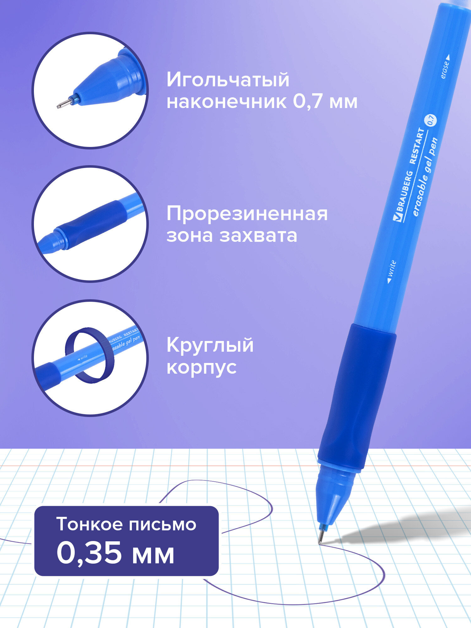 Ручка со стираемыми чернилами Brauberg 1 шт. - фото 3