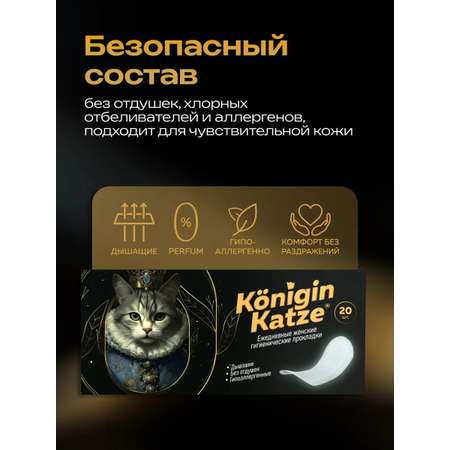 Ежедневные прокладки Multiform Was MCh20UPL