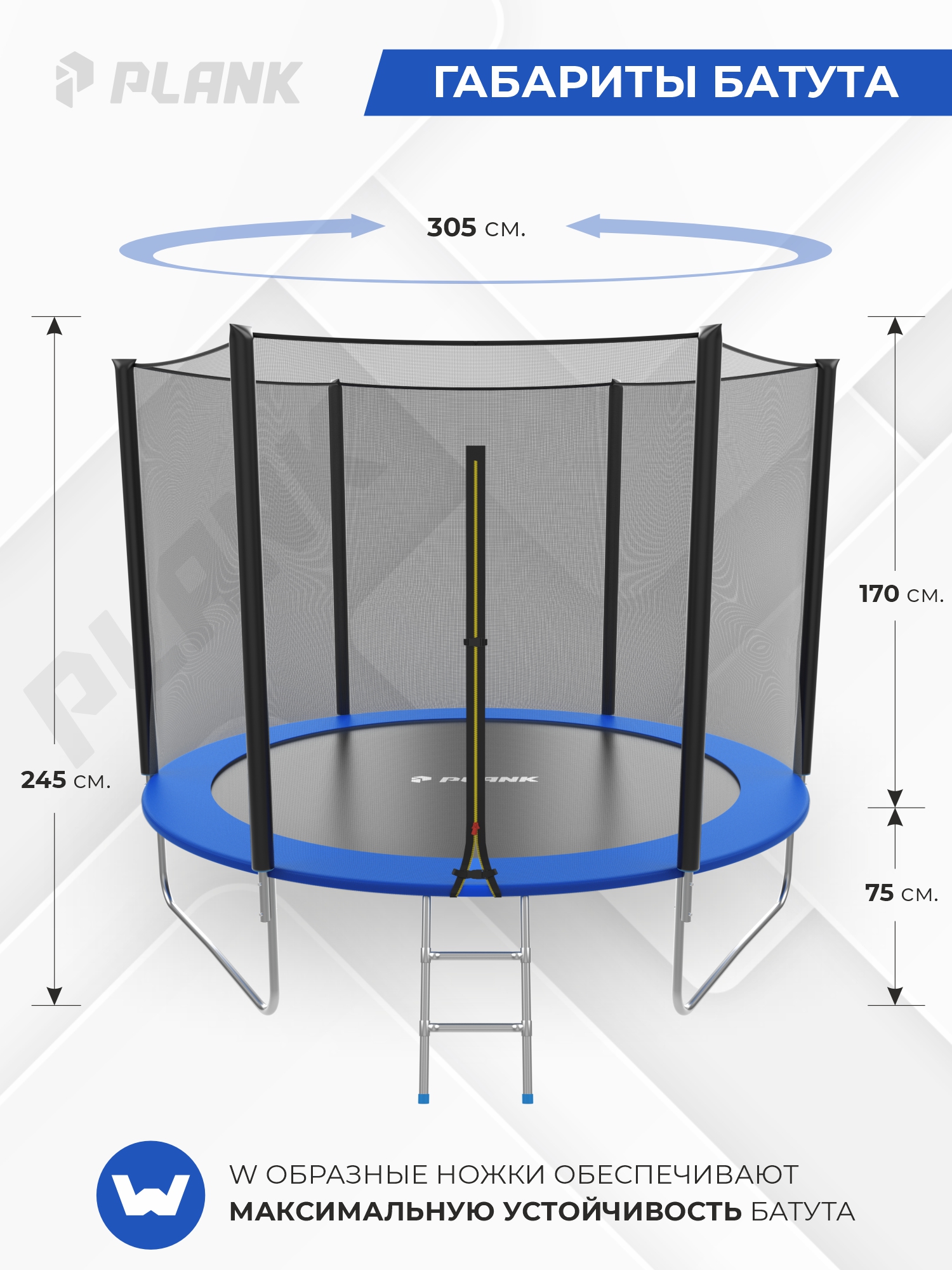Батут каркасный Plank External с защитной сеткой - фото 4