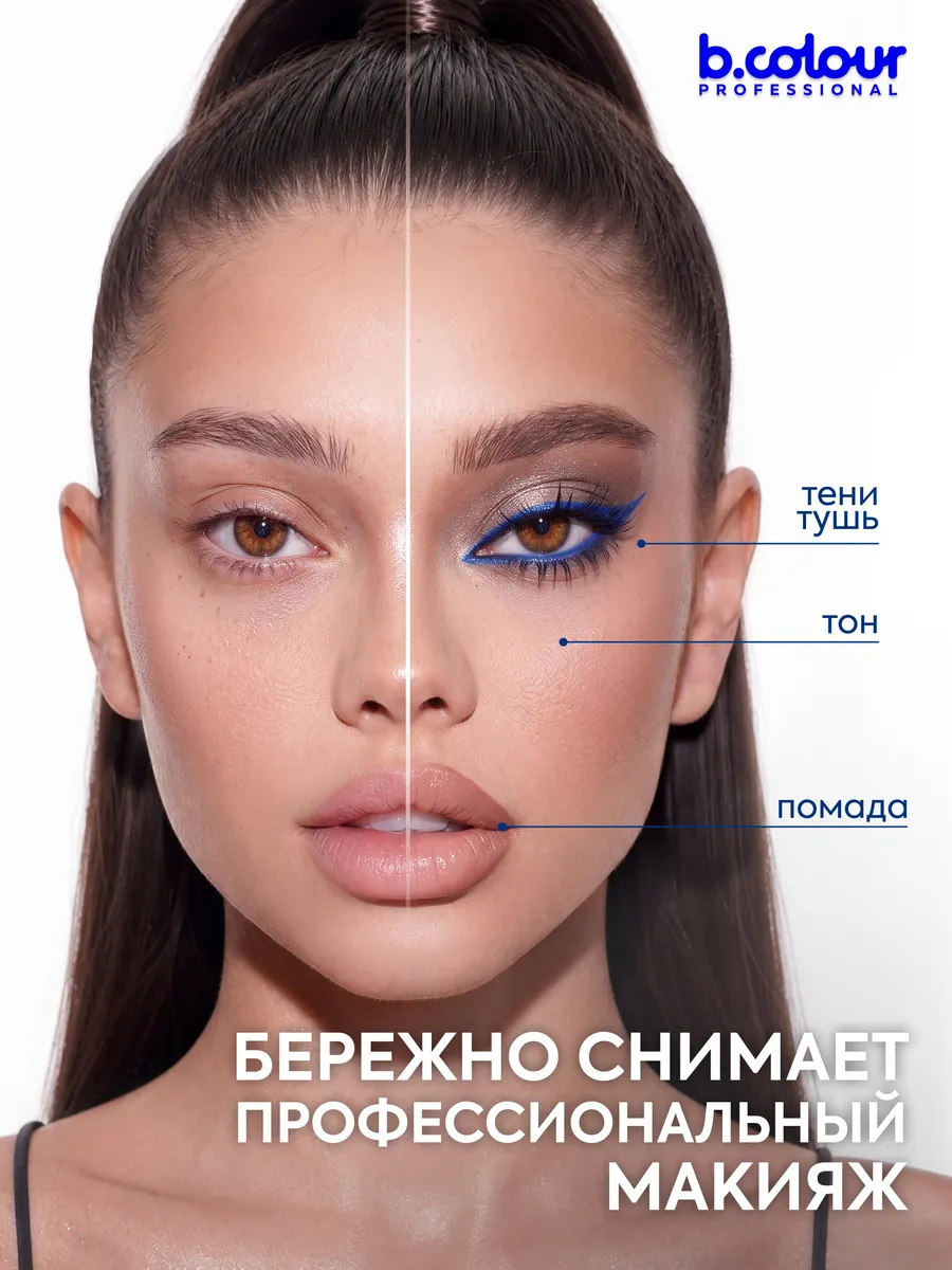 Мицеллярная вода B.COLOUR PROFESSIONAL 450 мл - фото 3