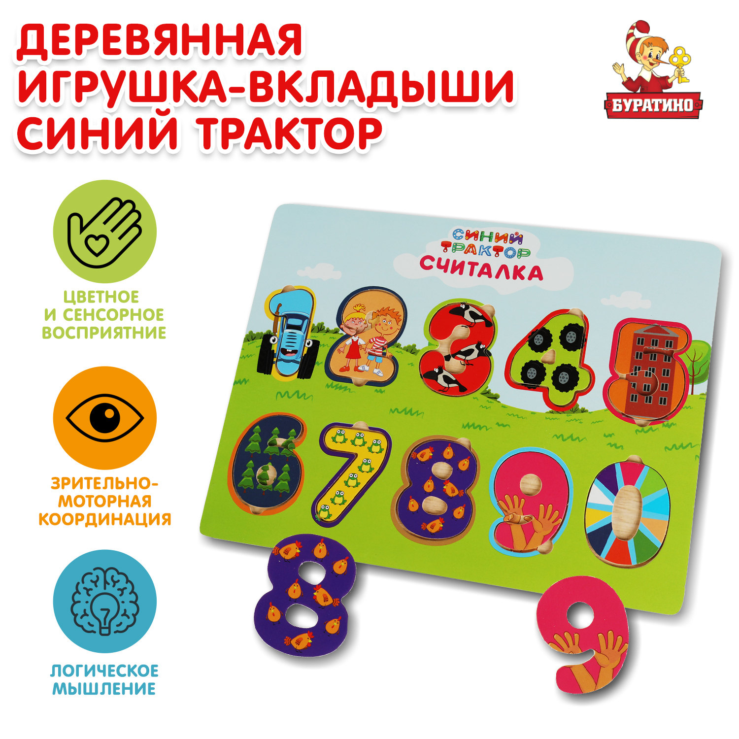 Игрушка Буратино подвеска - фото 1