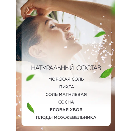 Соль для ванн ПРАВИЛЬНЫЕ ТРАВЫ Лунные сны