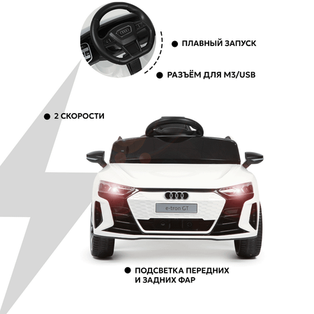 Элетромобиль Kreiss Audi С пультом ДУ