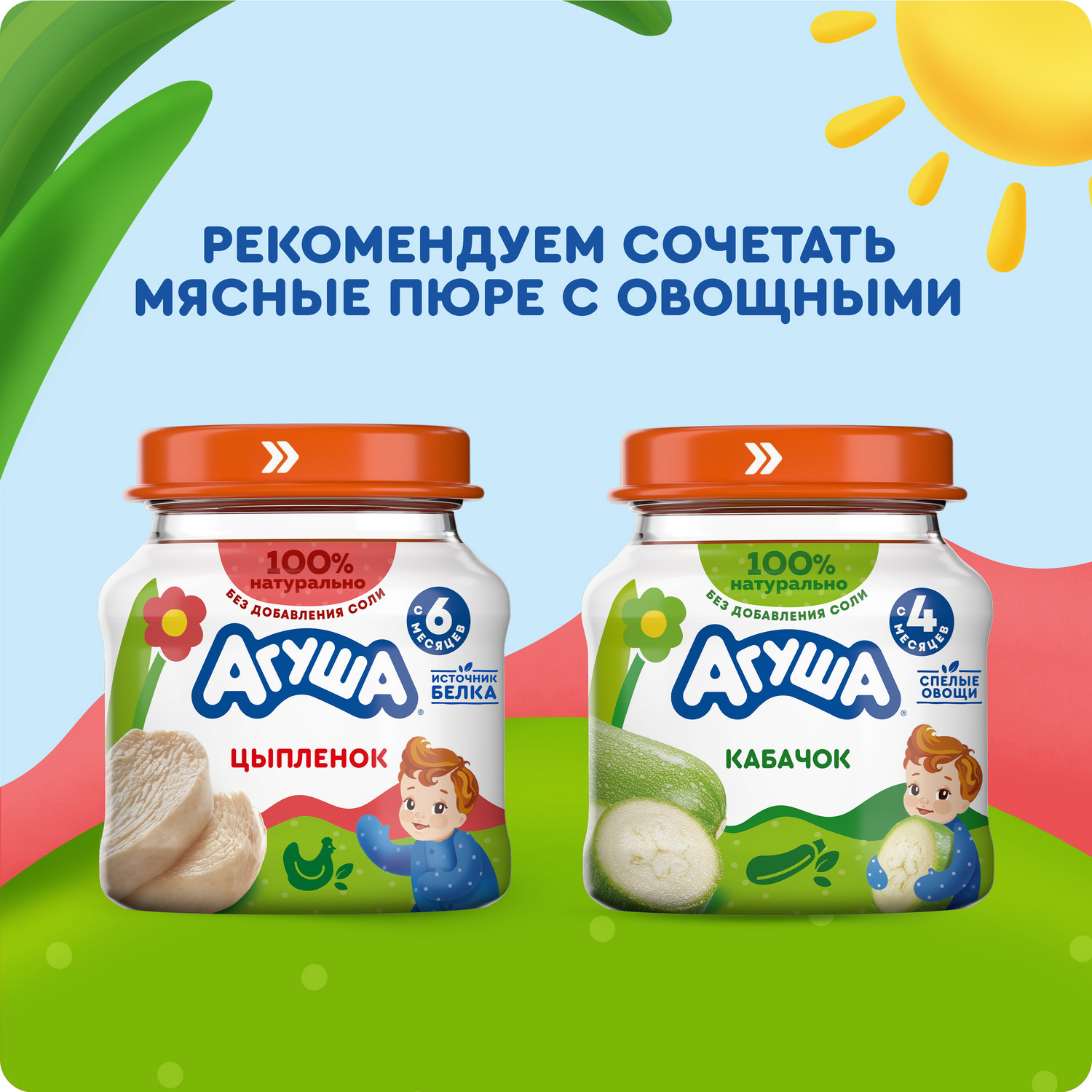 Пюре Агуша Цыпленок с 6 мес 80 г - фото 4