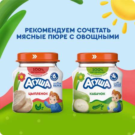 Пюре Агуша Цыпленок с 6 мес 80 г