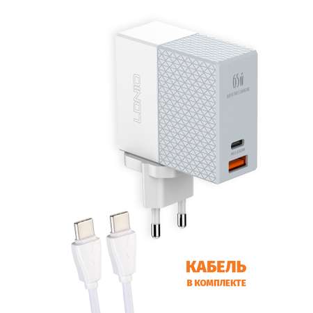 Сетевое зарядное устройство LDNIO A2620C + кабель PD/PD + QC 3.0 / 2USB 3-20V 65W / белый