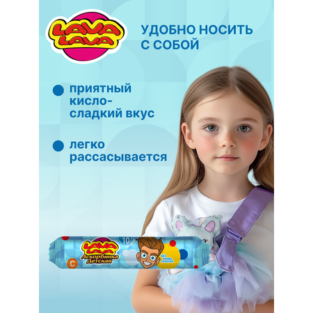 Аскорбинка детская с сахаром LAVA LAVA Без ароматизатора таб.№10 бокс 20 шт