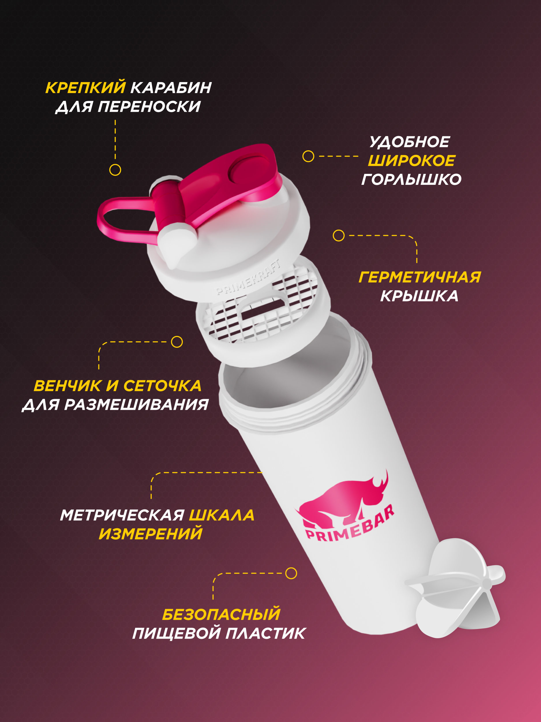 Шейкер Prime Kraft 600 мл - фото 2