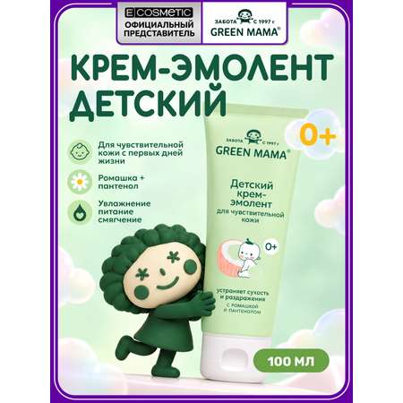 Крем-эмолент Green Mama для чувствительной кожи 400 мл 1 шт.