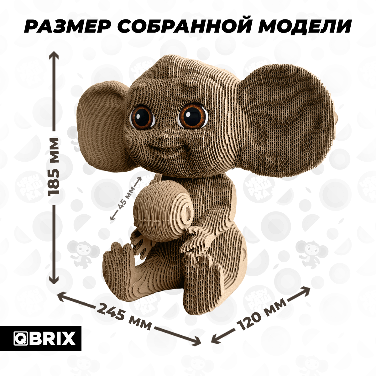 Пазл QBRIX Чебурашка 3D - фото 10