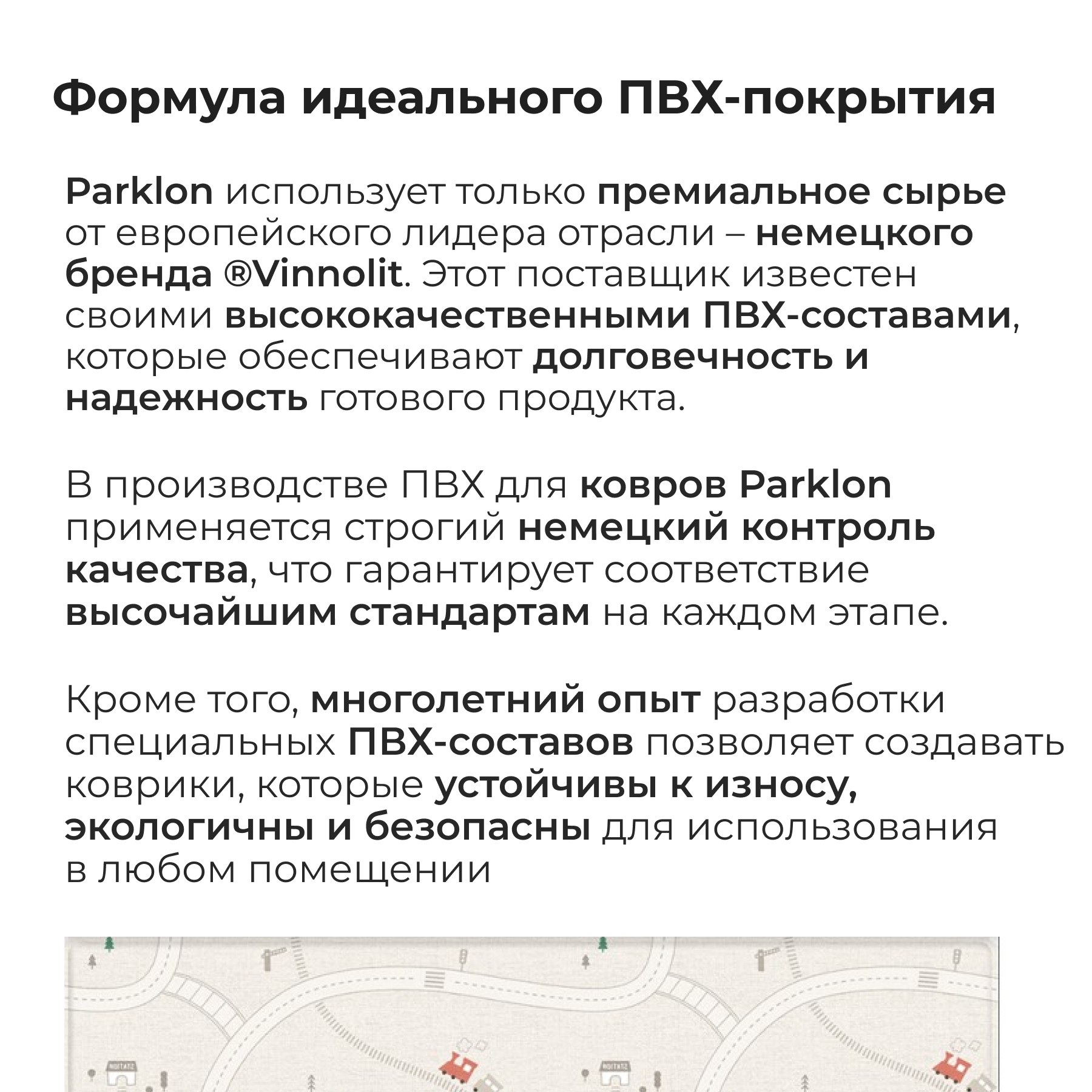 Игровой коврик двусторонний PARKLON LaPure Soft Машинки - фото 4