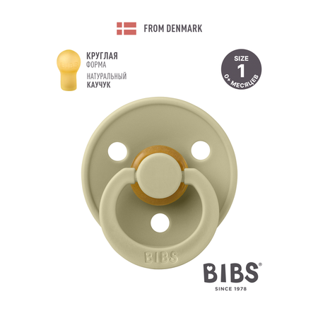 Пустышка BIBS латекс классическая от 0 мес.