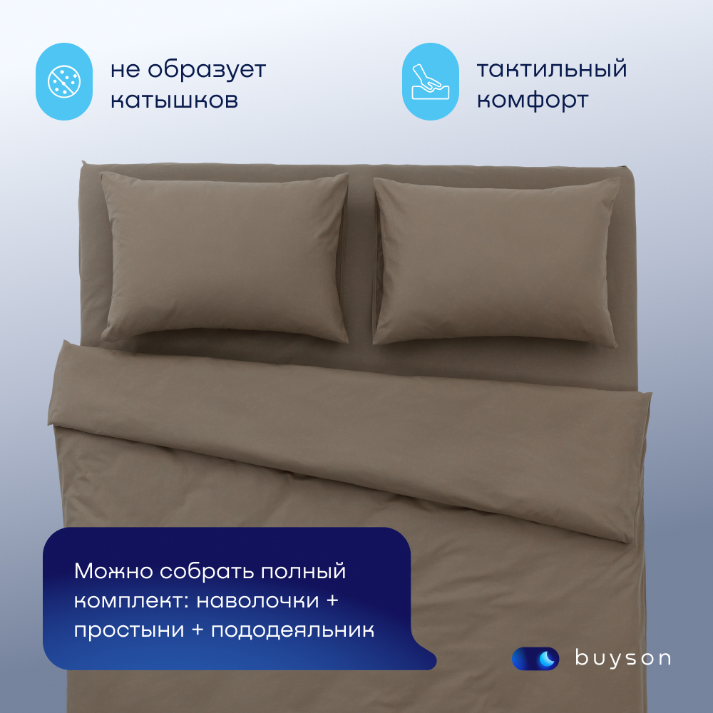 Пододеяльник buyson BuyDream 175х215 см, хлопок (поплин), бежевый - фото 5