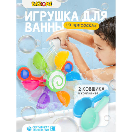 Игрушка BAZUMI набор для купания малышей