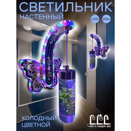 Бра настенный светильник LLL Бабочка зеленый FX600 6009