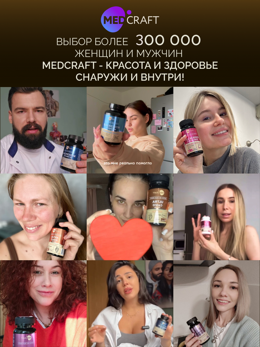 Глюкозамин хондроитин МСМ+ витамин С MedCraft 120 капсул - фото 11