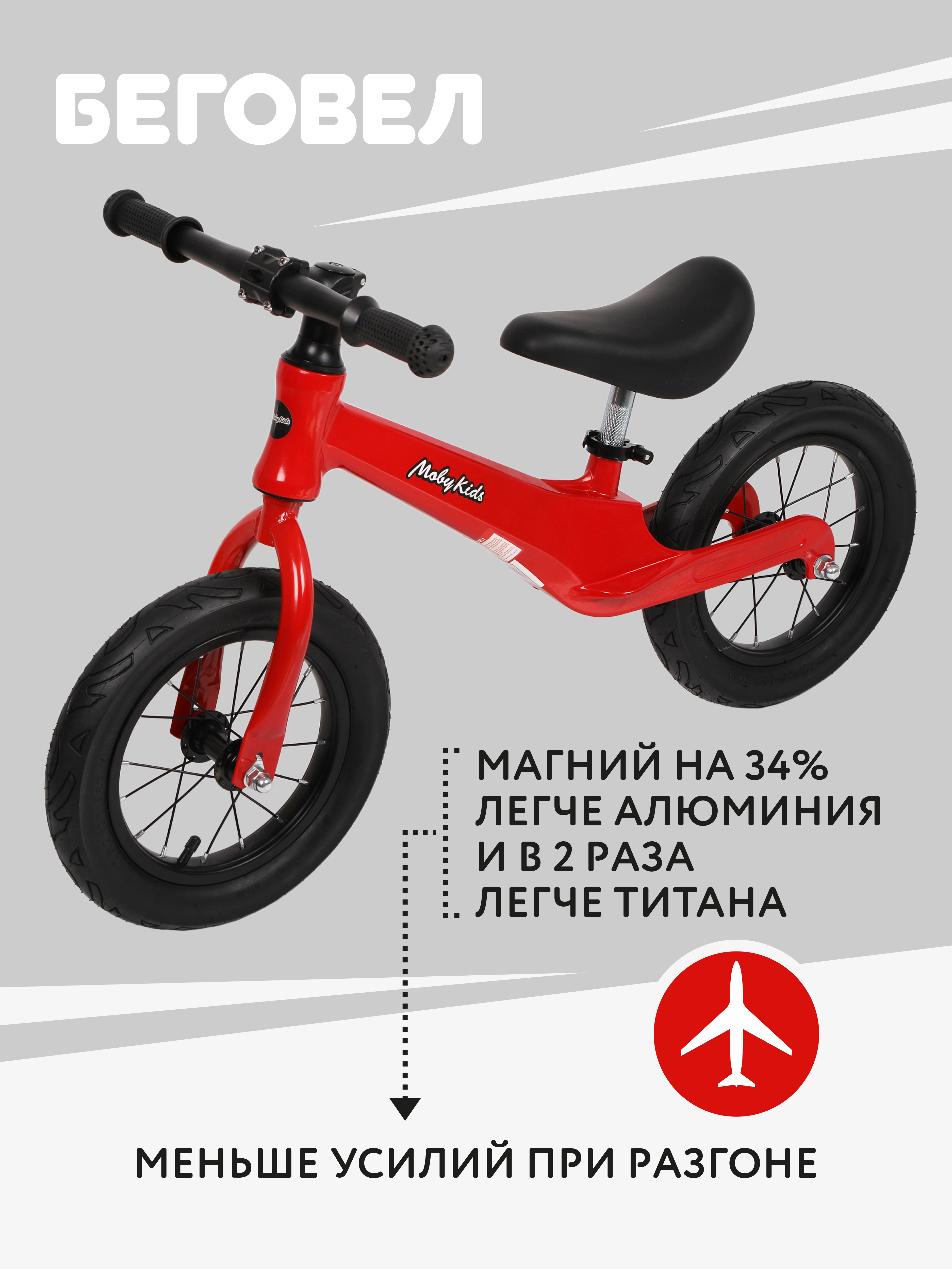 Двухколесный беговел Moby kids 12 дюймов - фото 4