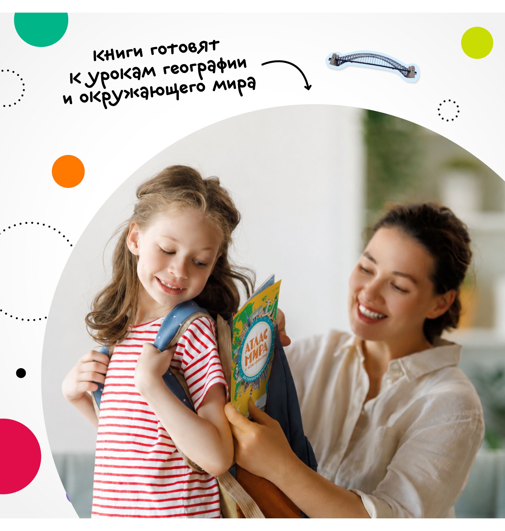Книга МОЗАИКА kids Атлас мира с наклейками Достопримечательности - фото 8