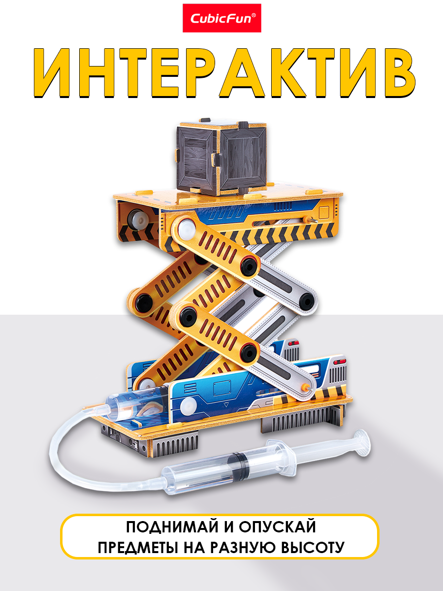 Конструктор CubicFun Гидравлический подъемник 3D - фото 2