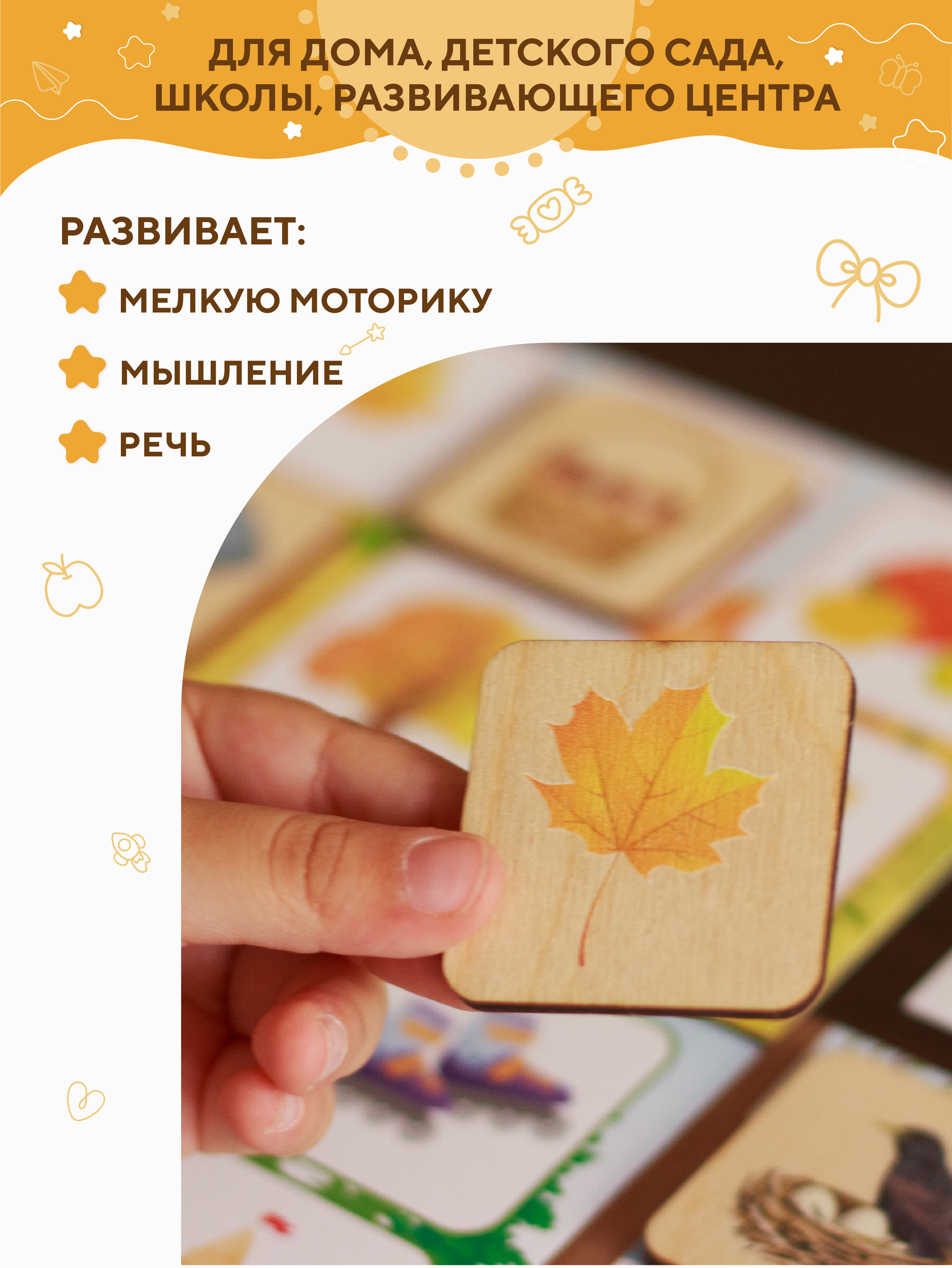 Настольная игра YOSHATOYS - фото 3