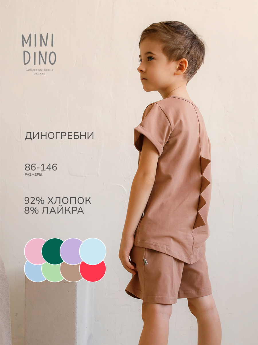 Футболка MINIDINO Т-Д-001/ДФутболка детская Дино темно-бежевый - фото 2