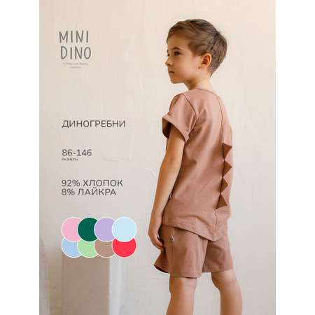 Футболка MINIDINO