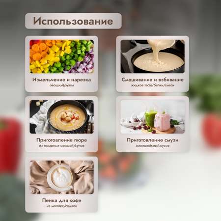 Погружной блендер DUMONT DMBH-6000